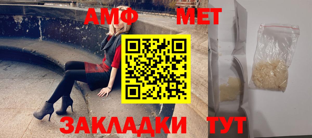 АМФЕТАМИН 98% Новодвинск