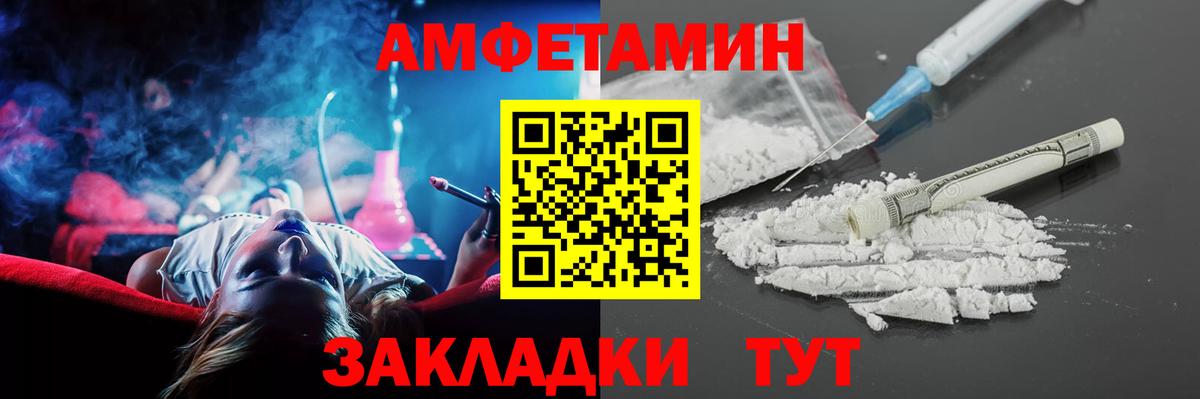 Новодвинск  Amphetamine VHQ  Амфетамин  Вход с VPN 