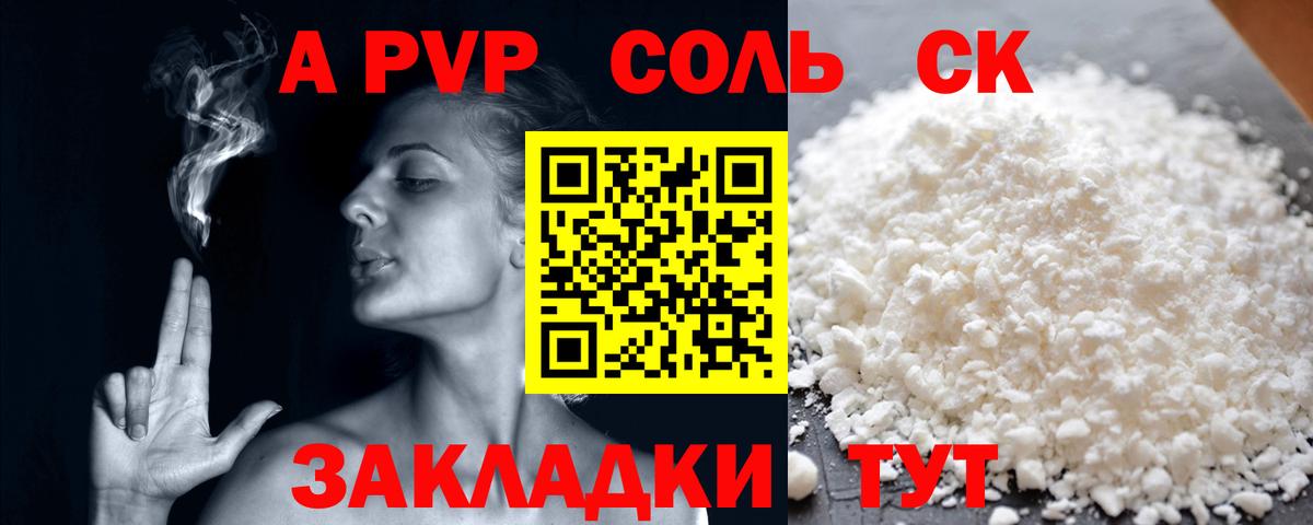 Alpha PVP  Меф  Каннабис  Вход с VPN  Хмурый  ГАШ  Плюхи  Купить закладку  Новодвинск  Кокаин 