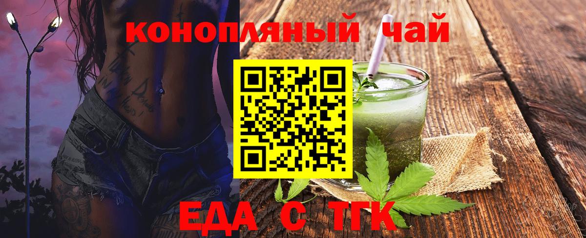 Печенье с ТГК конопля  Новодвинск 