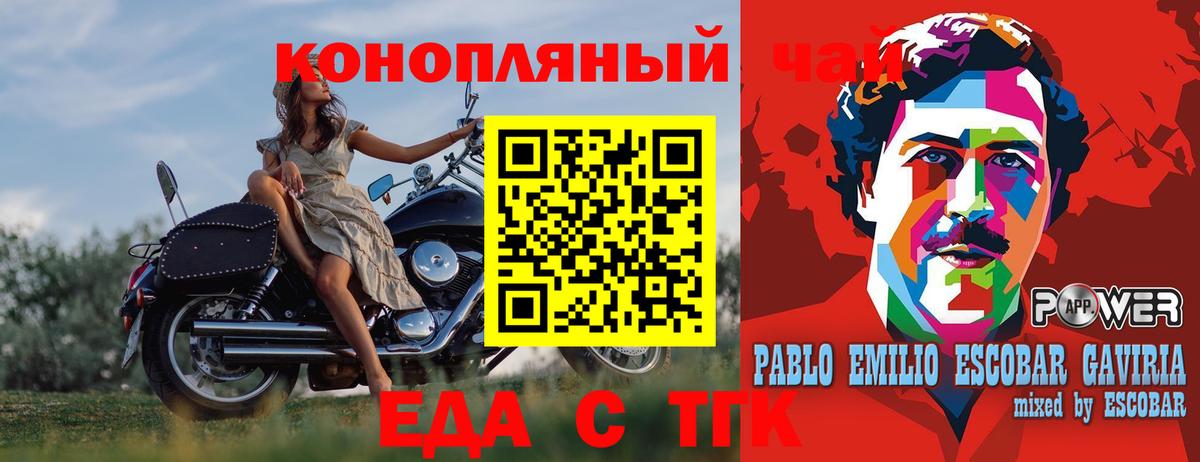 Новодвинск  Еда ТГК конопля  Вход с VPN 