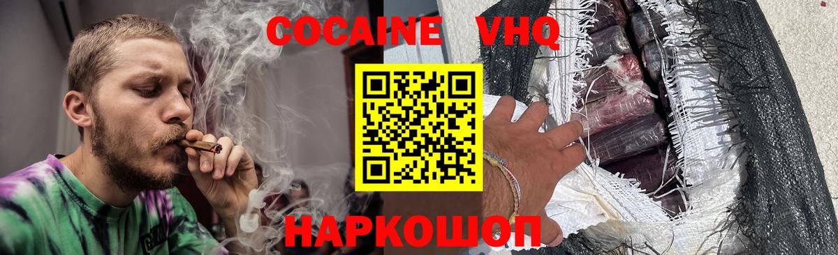 Кокаин  COCAIN 98%  КОКАИН Fish Scale  купить наркотики цена  Новодвинск  Вход с VPN 