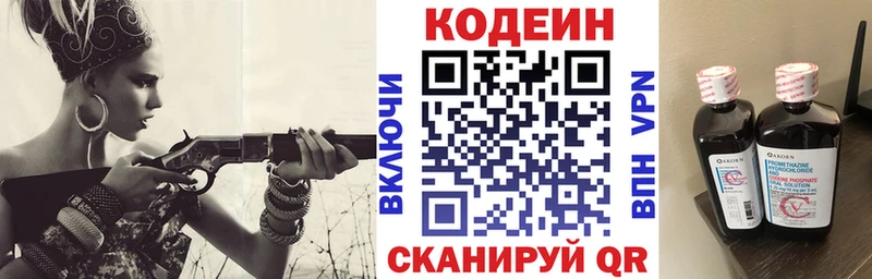 Кодеиновый сироп Lean Purple Drank  Новодвинск 