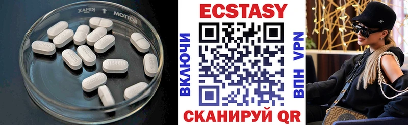 Экстази XTC  дарк нет формула  Новодвинск 