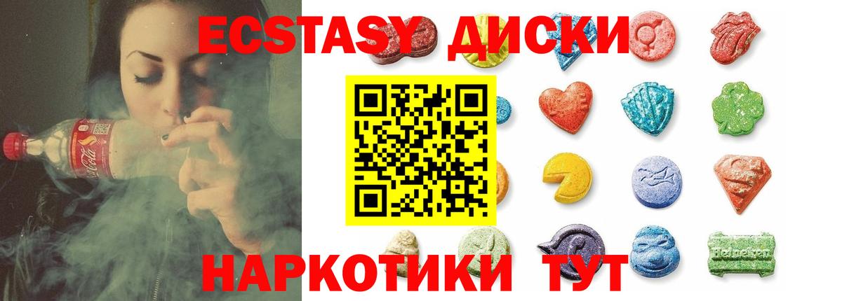 Ecstasy 300 mg  Вход с VPN  Новодвинск 