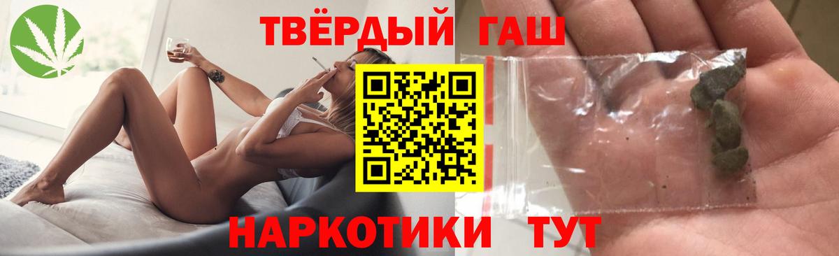 Гашиш Premium Новодвинск