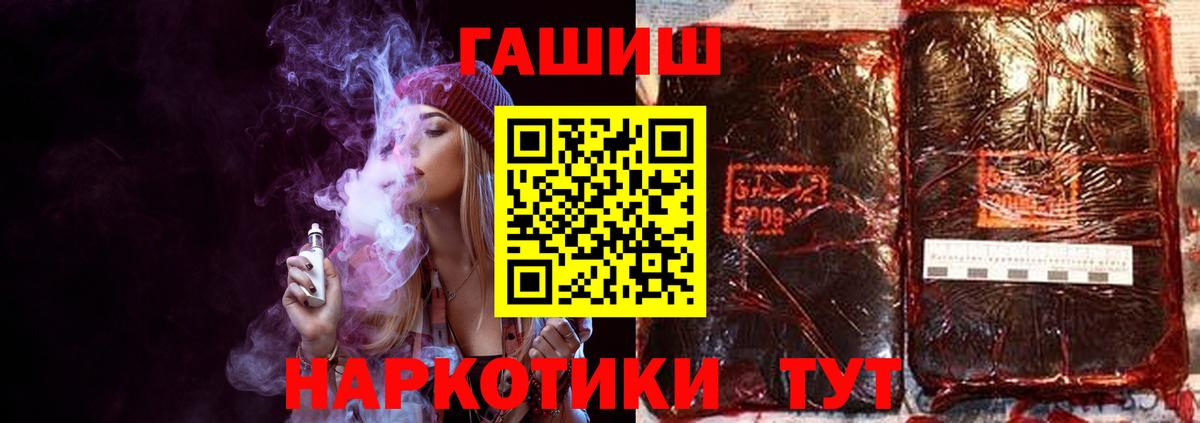 ГАШИШ Cannabis Новодвинск