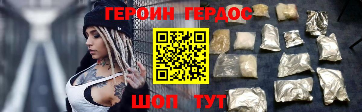 Codein Новодвинск