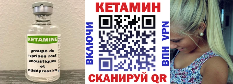 Кетамин VHQ дарнет шоп Новодвинск