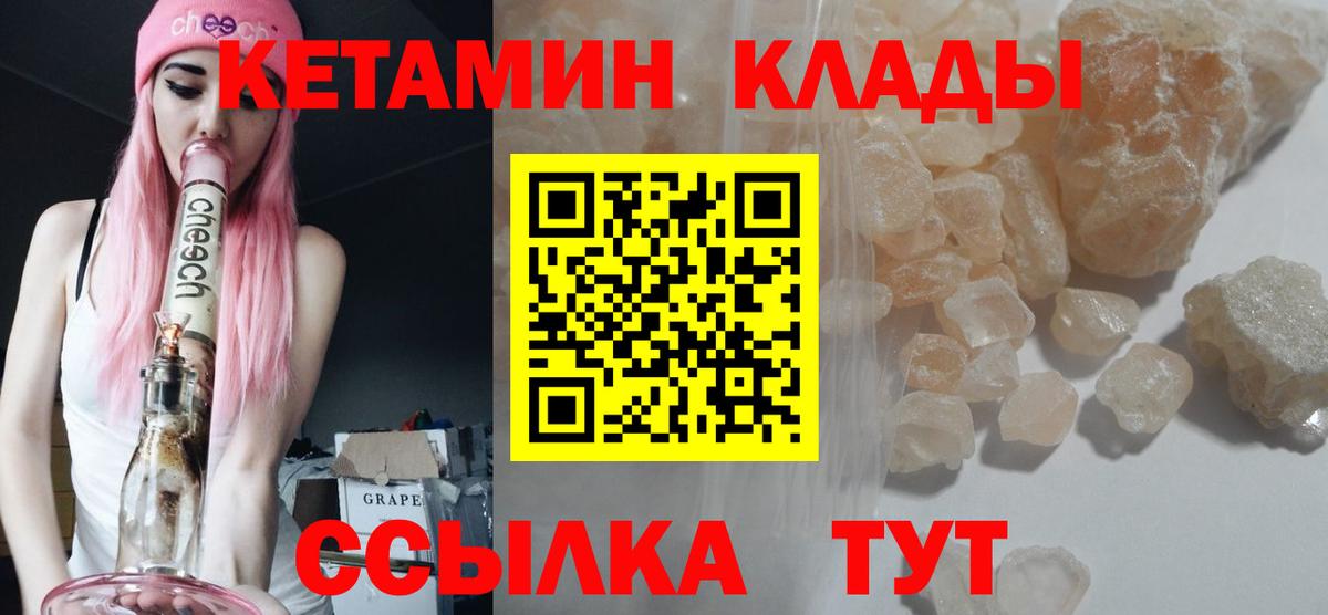 КЕТАМИН VHQ  Вход с VPN  Новодвинск  КЕТАМИН ketamine 