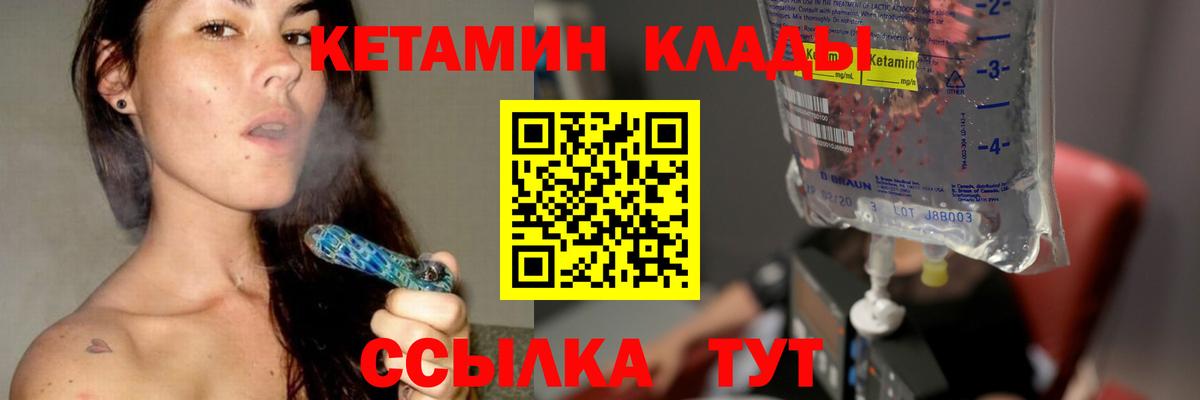 Кетамин VHQ  КЕТАМИН ketamine  Новодвинск 