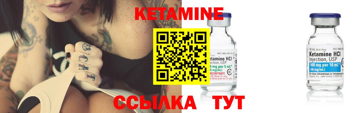 Кетамин ketamine Новодвинск