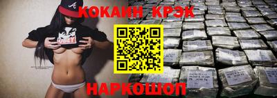 кокаин VHQ Бийск