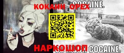 кокаин VHQ Бийск