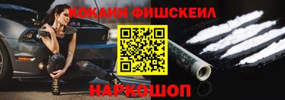 кокаин VHQ Бийск