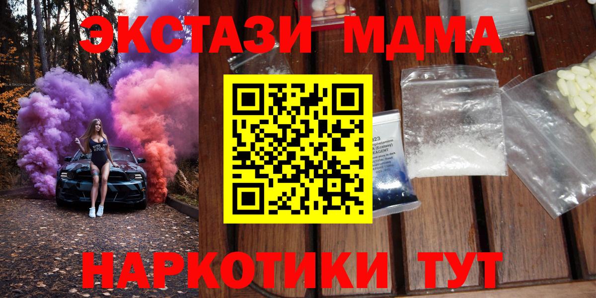MDMA кристаллы  MDMA  Новодвинск  MDMA кристаллы 