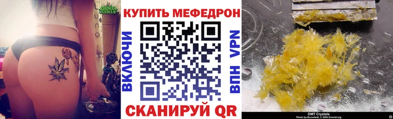 МЕФ кристаллы  купить наркотики цена  Новодвинск 
