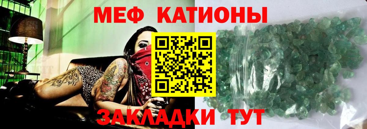 Мефедрон  Новодвинск