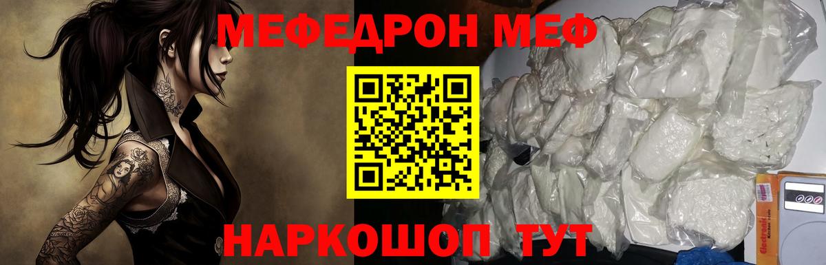 Мефедрон  Меф кристаллы  Вход с VPN  Новодвинск 