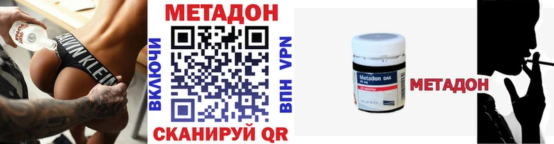 МЕТАДОН VHQ  ОМГ ОМГ как зайти  Новодвинск 