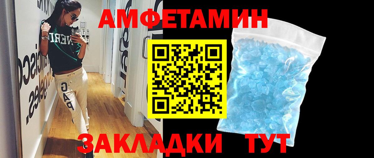 МЕТАМФЕТАМИН пудра Новодвинск