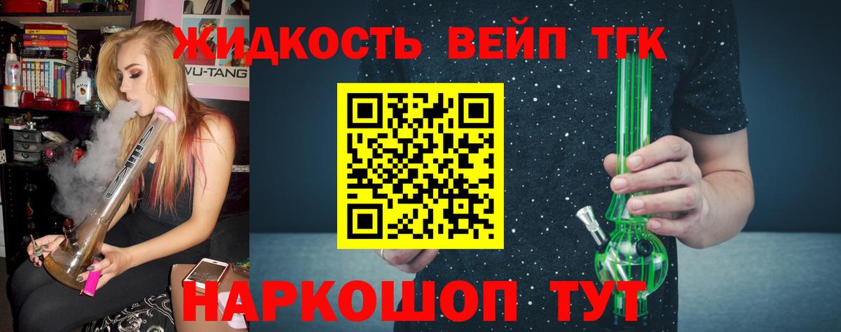 Бутират Новодвинск