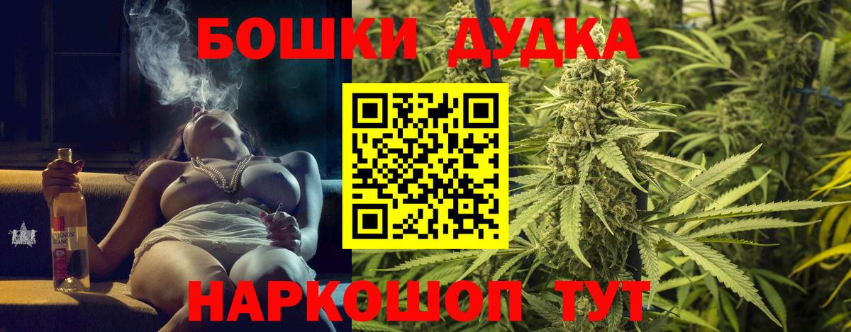 Каннабис Ganja Новодвинск